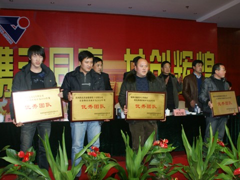 陜西基泰投資集團有限公司2010年度總結暨表彰大會勝利召開