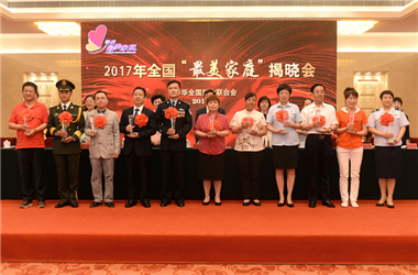 李學(xué)彥家庭當(dāng)選2017年全國(guó)“最美家庭”