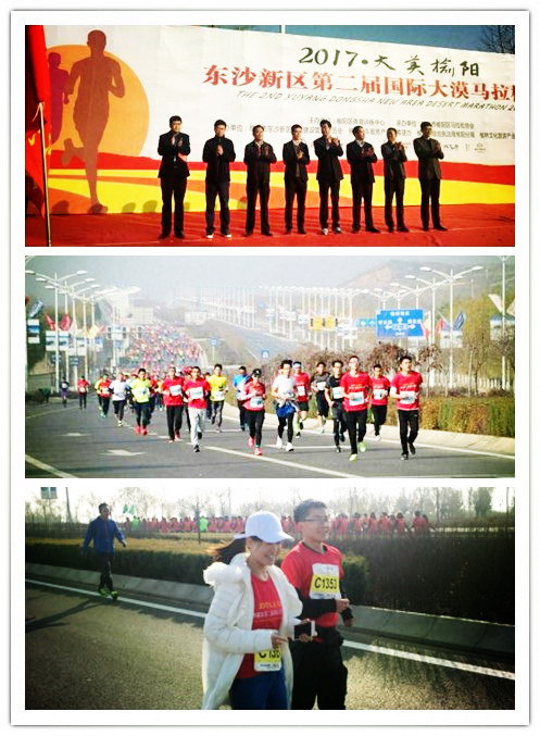 國(guó)際大漠馬拉松賽在東沙開(kāi)跑