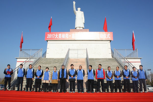 大美榆陽(yáng)健步走 走到美麗常樂(lè)堡