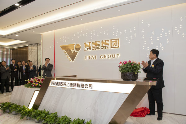 齊心聚力 全新起航 基泰集團(tuán)總部喜遷萬眾國際 掛牌儀式圓滿舉行