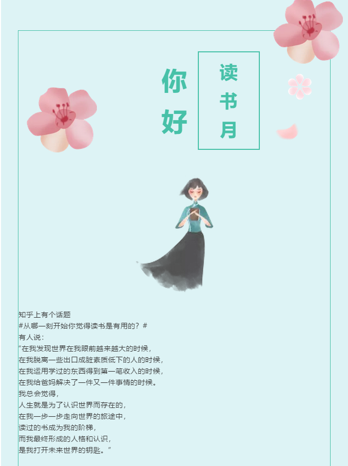 讀書月你好！