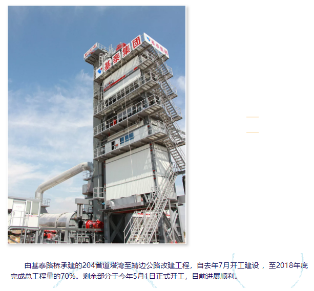 204省道塔灣至靖邊公路改建項(xiàng)目進(jìn)展順利