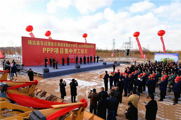 開工大吉！靖邊縣東過境危化通道及物流中轉(zhuǎn)區(qū)PPP項(xiàng)目開工儀式圓滿舉行