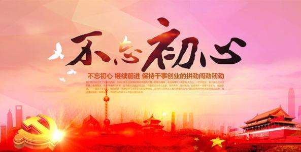 【黨在我心中】黨的建設(shè)的永恒課題是什么？