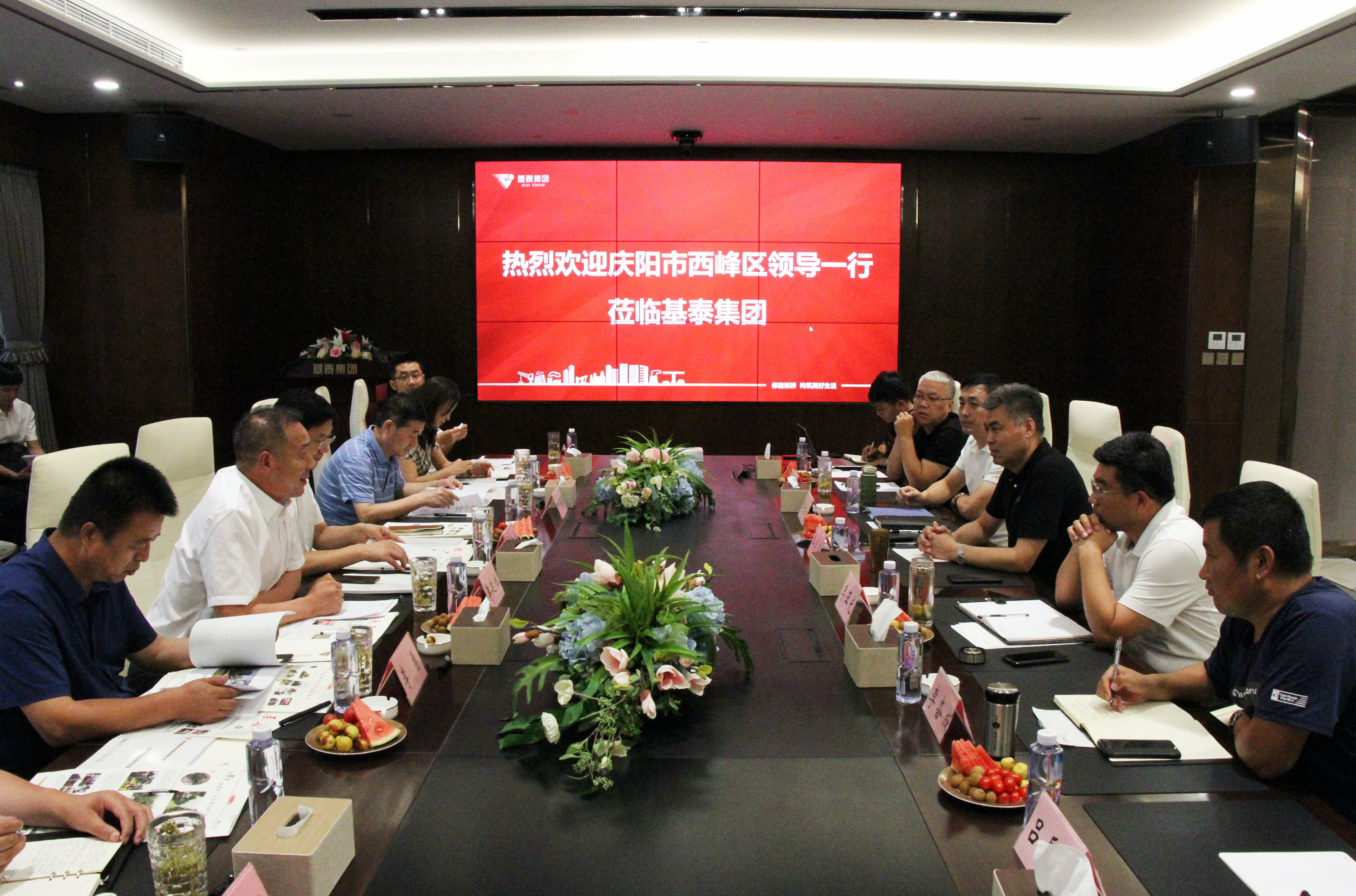 慶陽(yáng)市西峰區(qū)委書(shū)記張希岳一行來(lái)基泰集團(tuán)考察調(diào)研