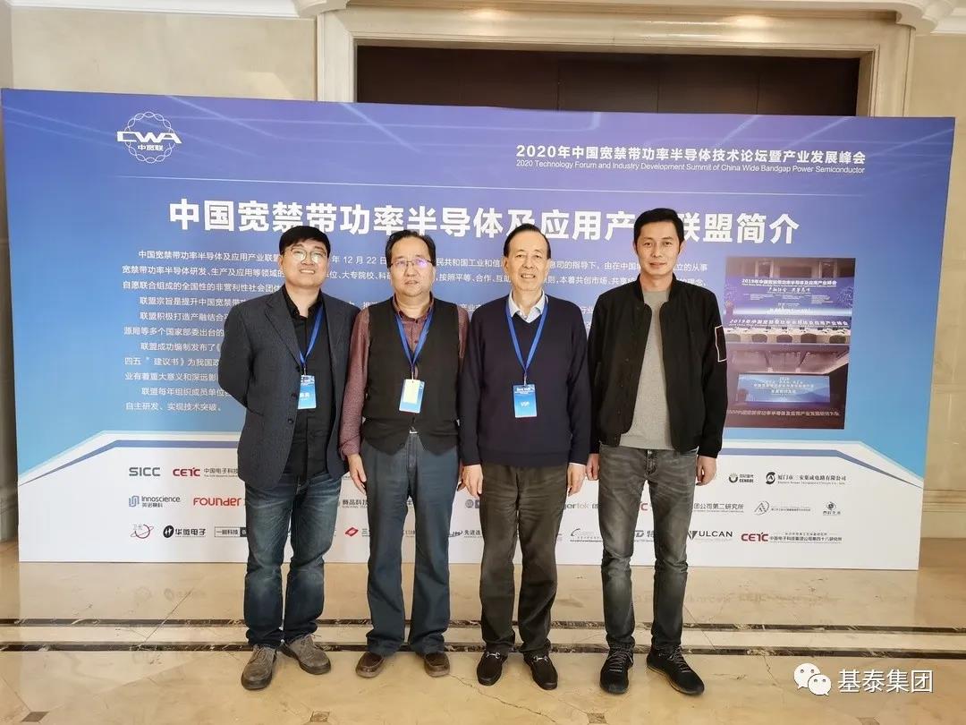 【科創(chuàng)在線】2020年中國寬禁帶半導體技術論壇暨產(chǎn)業(yè)發(fā)展峰會在嘉興舉行