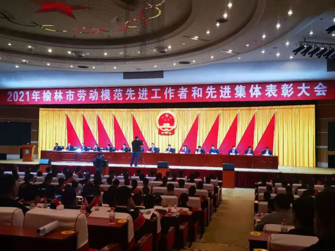 延成龍榮獲“榆林市勞動(dòng)模范”榮譽(yù)稱號