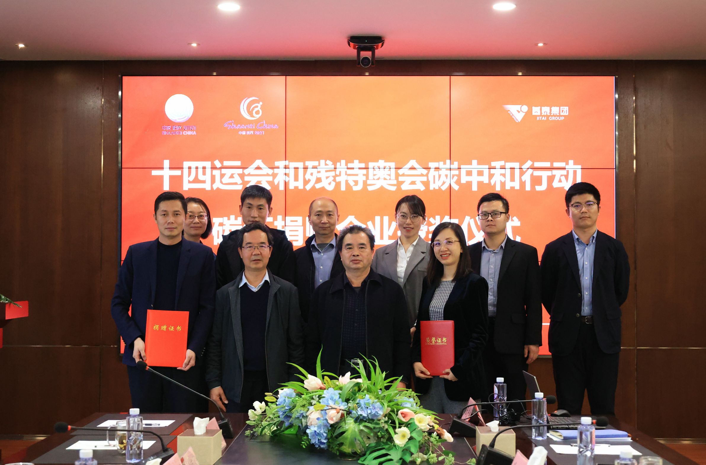 十四運(yùn)會(huì)和殘?zhí)貖W會(huì)實(shí)現(xiàn)碳中和目標(biāo)！基泰貢獻(xiàn)“碳匯”力量！