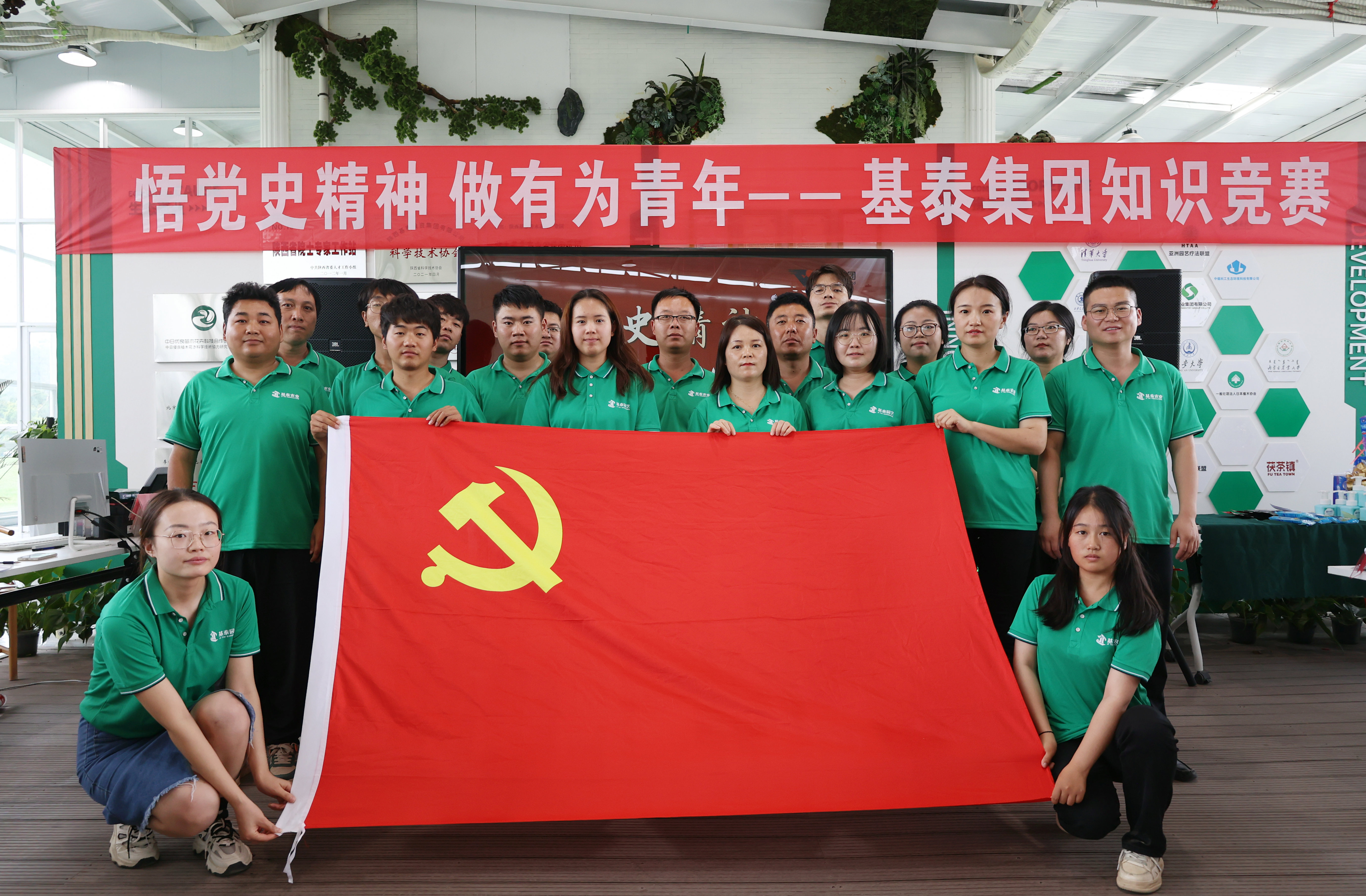 基泰集團(tuán)知識(shí)競賽“巔峰對(duì)決”來了！