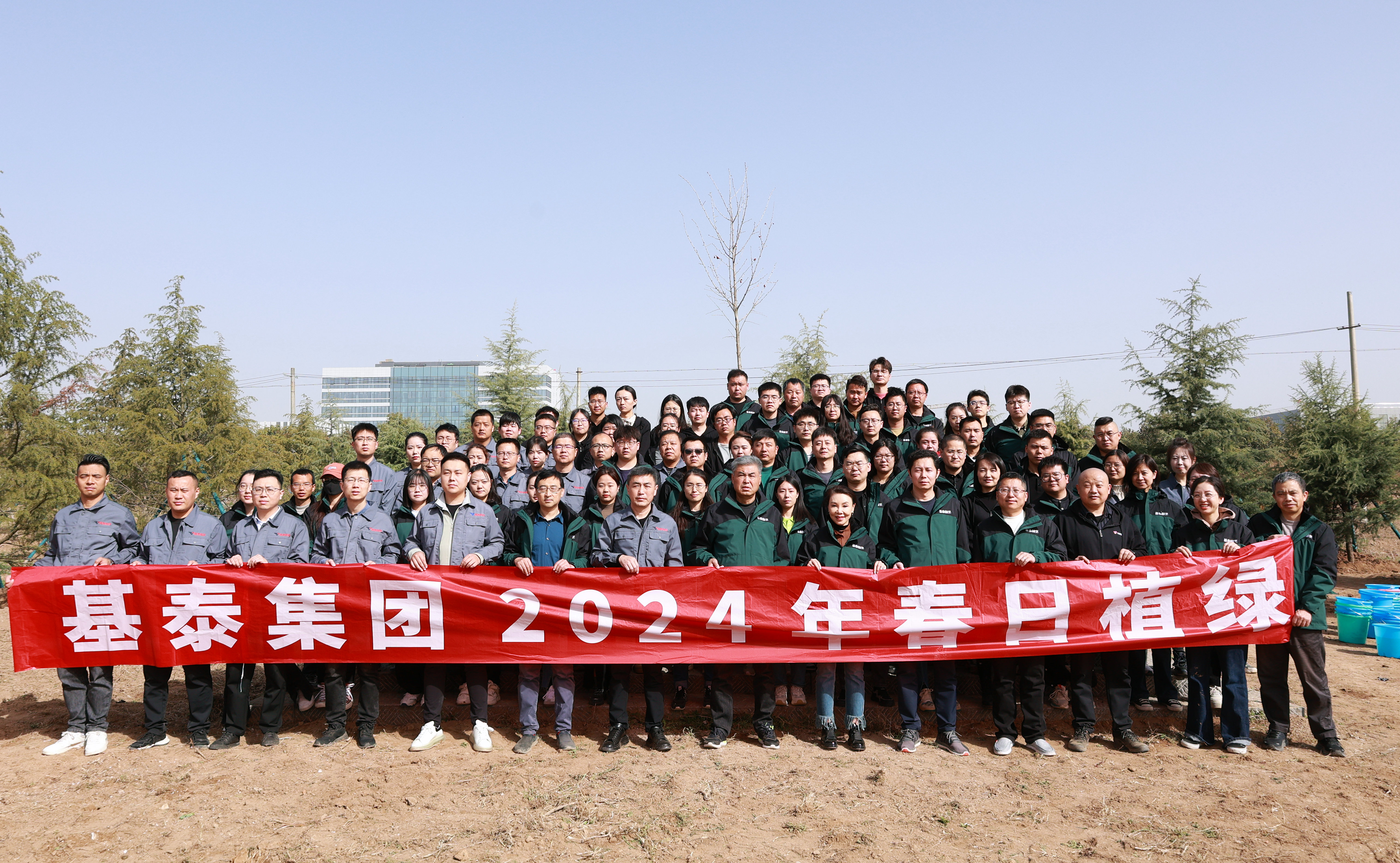 基泰集團(tuán)開展2024年春日植綠行動(dòng)