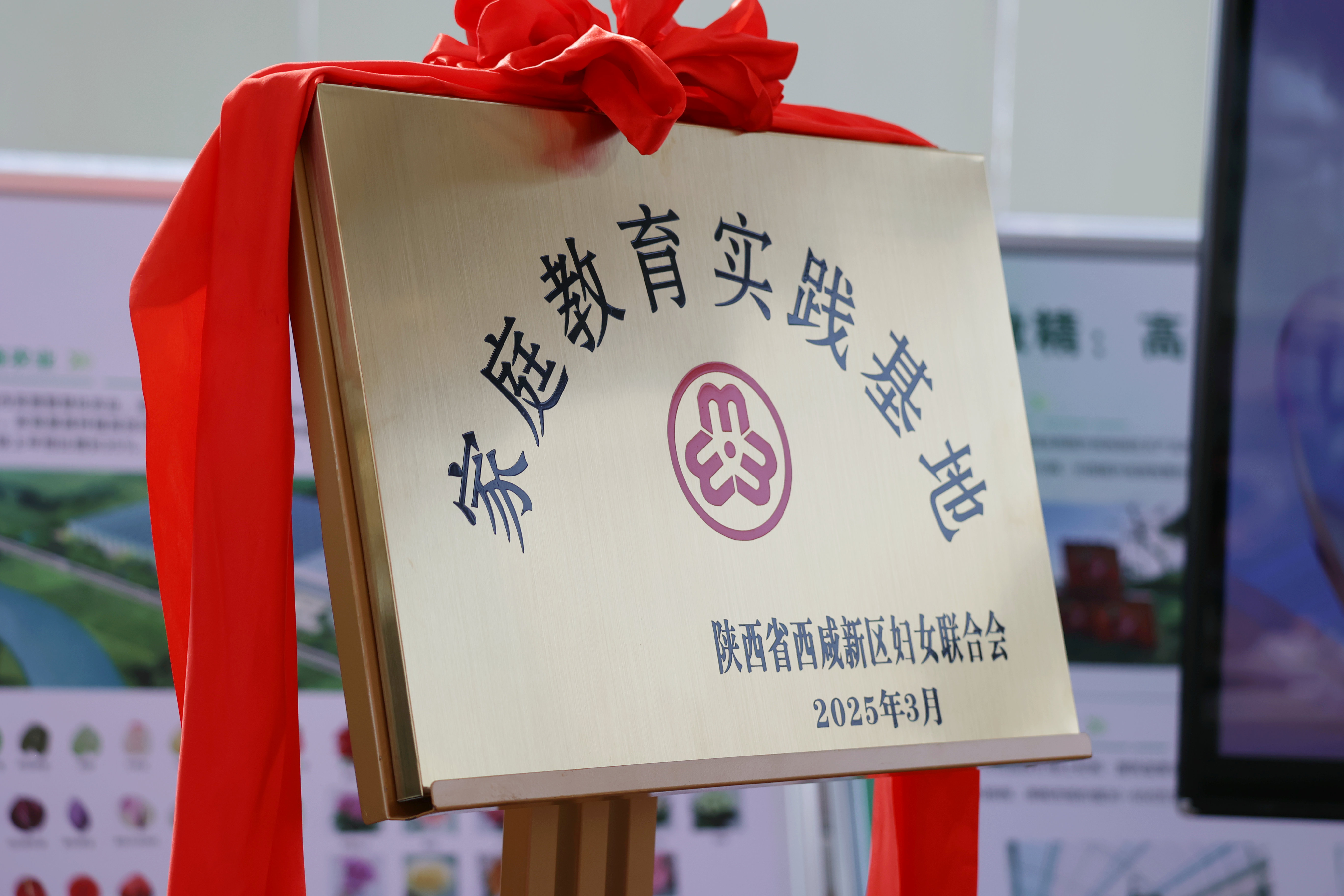 家庭教育實踐基地揭牌！